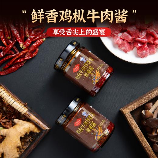 【娇椒新式拌饭酱系列】贵州特色正宗拌饭酱大颗粒牛肉香菇鸡肉馅料足拌饭拌面超满足怎么吃都好吃 商品图12