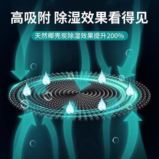 【除湿利器❗️防潮除湿袋】高效吸湿活性炭，快速吸附空气中多余水汽，告别潮湿黏腻，持续稳定发挥作用，不用频繁更换，家用室内衣柜吸湿盒回南天除湿神器L 商品图2