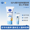 【戴可思推荐】婴儿温和物理防晒乳30g 6月+婴童专研 商品缩略图0