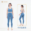 LEANA丽娜【交叉后口袋套装】裸感瑜伽运动套装交叉美背+后口袋九分裤1050+7026 商品缩略图6