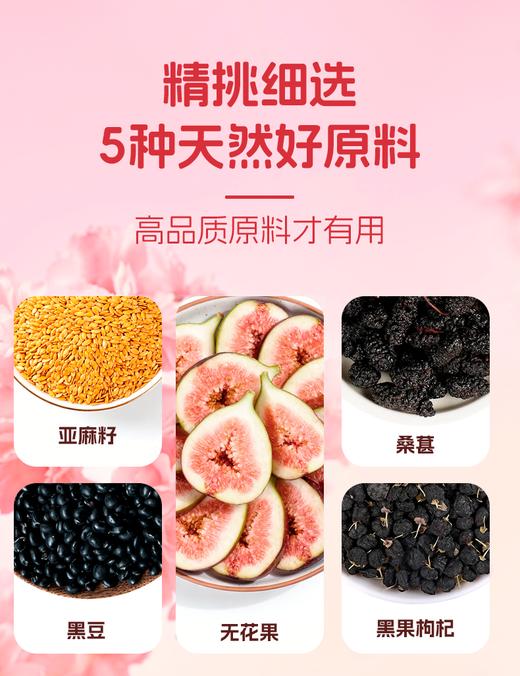 【粮药LY】无花果种子循环茶 热门代用花草茶女生养生喝独立包装【7克*12袋】 商品图1