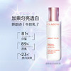 Clarins 娇韵诗 透亮美白乳液 75ml 商品缩略图1
