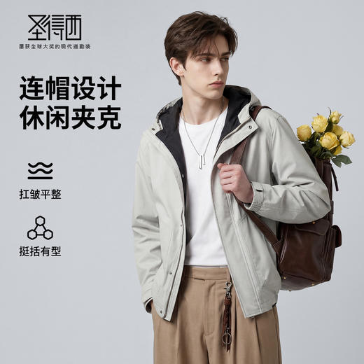 【休闲风】圣得西时尚工装连帽夹克外套男款2026新款春季撞色上衣 商品图0