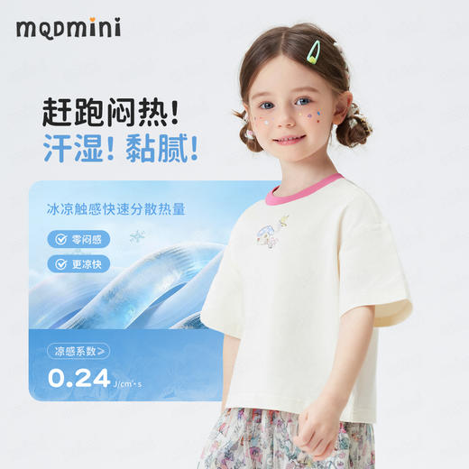 【90-140】【10A抑菌+凉感面料】【MQDmini】女童夏季短袖T恤 商品图1