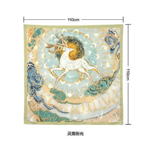 《九色鹿》文创丝巾 商品图1