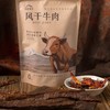呼伦贝尔干风干牛肉（原味 孜然 香辣）半斤/一斤装 商品缩略图3