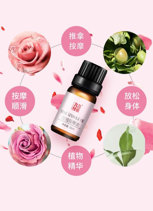 【九九经道】玫瑰精油10ml 商品图2