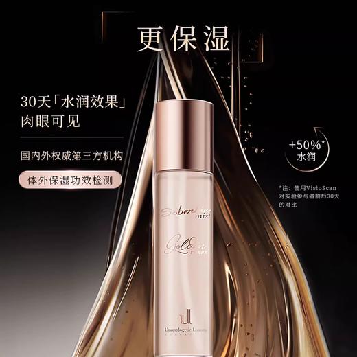 【章小蕙专享】UL SOBERBIA索泊伊保湿抗皱精华喷雾一瓶/两瓶 商品图1