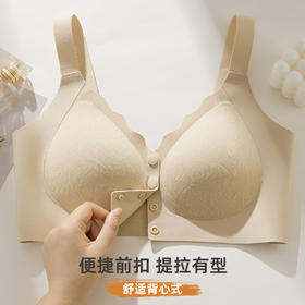 雅黛俪女士文胸便携式前开扣无痕内衣胸罩
