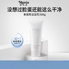娜丽丝氨基酸舒润洁面乳100g/支 商品缩略图0