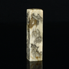 孤品17878昌化冻石线刻山水画方章书画闲章/藏书章2.0*2.0*8.1cm 商品缩略图1