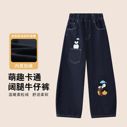 【MQD】童装女大童加绒阔腿裤冬季儿童萌趣卡通防褪色奥粒绒牛仔裤 商品图0