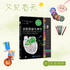 【又见春天】奈特绘涂生理学  宋德懋 主译  北医社 商品缩略图0