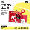 明谦一马当先新年礼盒2026挂耳咖啡手冲咖啡粉速溶黑咖啡 商品缩略图0