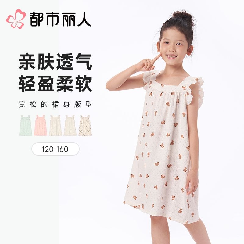 都市丽人睡衣儿童睡衣薄家居服软绵绵印花睡衣童装梭织棉背心裙女童睡衣JHC9A5