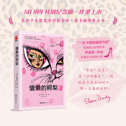 慵懒的鳄梨 商品图0