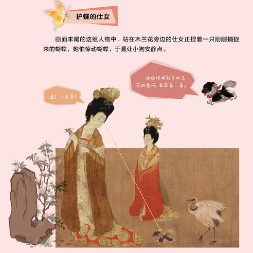 《原来，中国画这么有趣！》（全6册） 商品图7