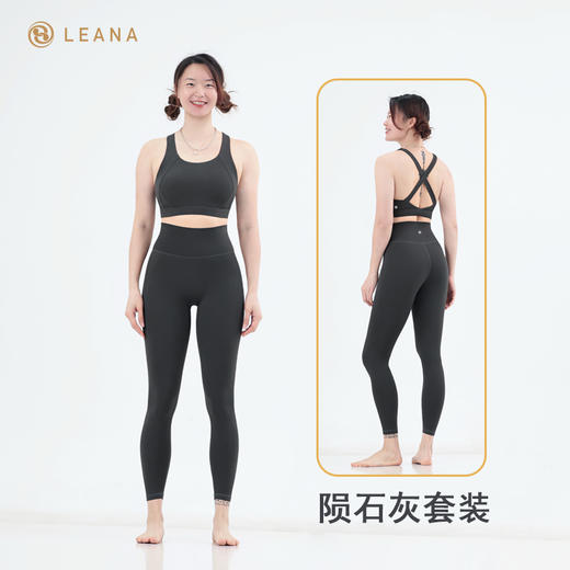 LEANA丽娜【交叉后口袋套装】裸感瑜伽运动套装交叉美背+后口袋九分裤1050+7026 商品图10