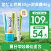 💰99.9两支限时破价！到手低至49.95/支！少量现货!宝弘 金盏花止痒膏/滚珠凝胶/山金车淤青凝胶/鼻喷/洗发沐浴露 商品缩略图5