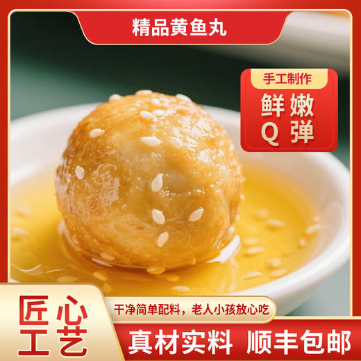 丸美丸家鱼丸5包 活鱼现做 顺丰发货 0添加香精 0添加色素 0添加防腐剂 商品图4