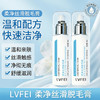 「温和亲肤~仅9.9到手」LVFEI柔净丝滑脱毛膏 温和呵护不刺激亲肤滋润净透 商品缩略图0