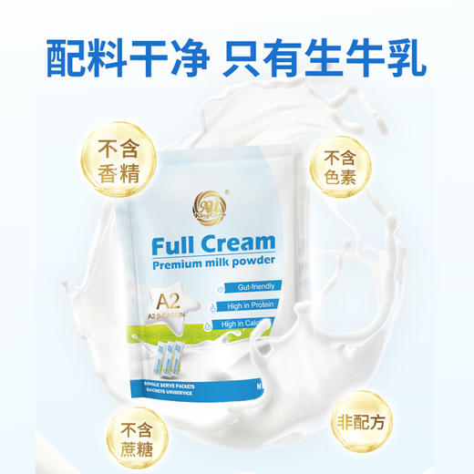 AU KingCare 珍澳A2β酪蛋白全脂奶粉 便携装 商品图1
