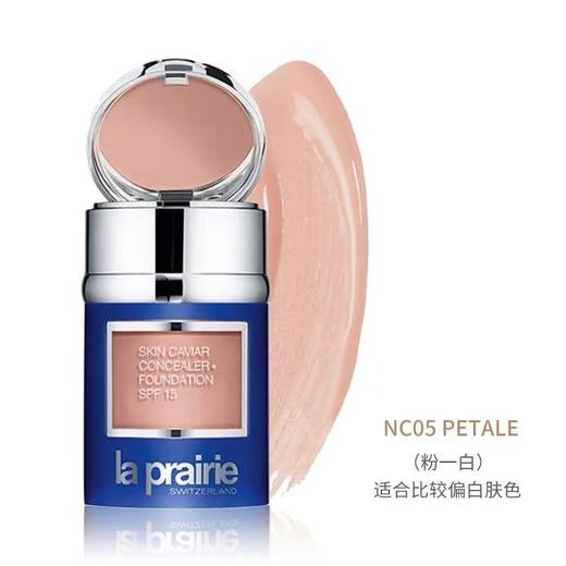 【特惠】La Prairie莱珀妮粉底液30ml  贵妇鱼子酱粉底液   商品图3