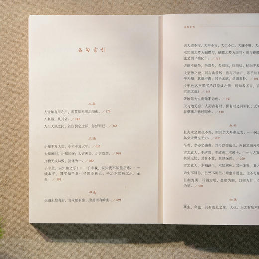 《老子》+《庄子》（上下册）+《孙子兵法》 商品图9