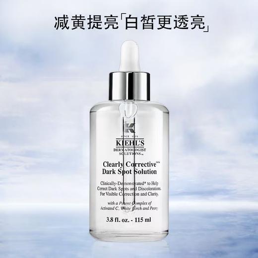 【限时加赠高保湿水40ml*4】美国 Kiehl's 科颜氏 集焕白 淡斑精华液115ml 商品图1