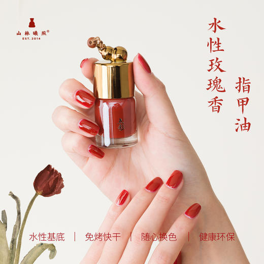 新色 节日红 水性玫瑰香指甲油 透气免烤快干不含甲醛山林曦照 商品图0