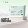 唐浅学生柔润纸面巾40抽便携装加厚青少年乳霜保湿云柔巾 商品缩略图1
