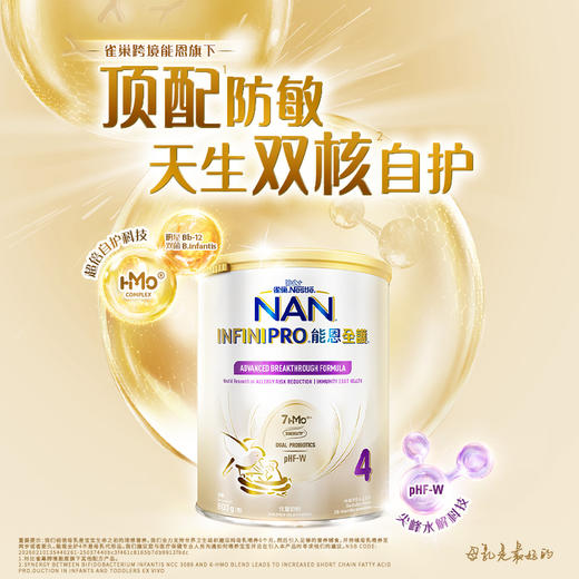 【新品上市】Nestle雀巢能恩全护7HMO较大婴儿配方奶粉4段800g（效期28年1月） 商品图2