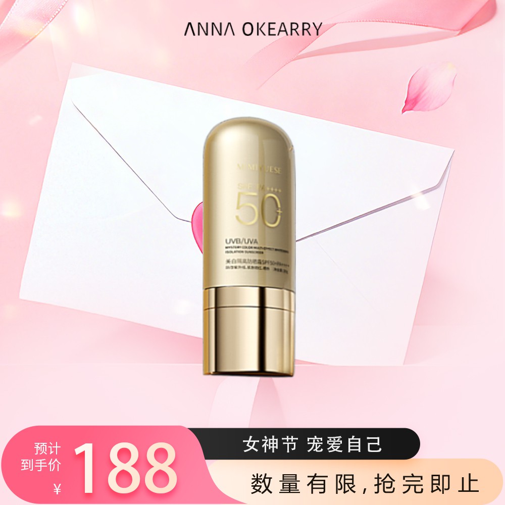 新品上市🎊秘密悦色美白隔离防晒霜SPF50+ PA++++ 30g