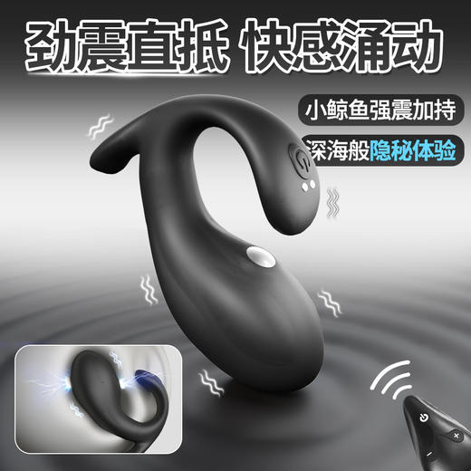 夜樱小鲸鱼男用微电流液态硅胶全包胶柔软防水肛门后庭肛塞 商品图2