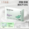 唐浅学生柔润纸面巾40抽便携装加厚青少年乳霜保湿云柔巾 商品缩略图2