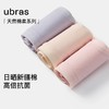 ubras40S纯棉抗菌裆女士高腰/中腰三角裤（三条装）UE2341142/UE2341152 商品缩略图9