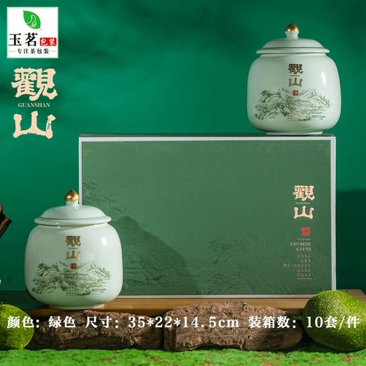 观山【绿.2瓷】40元1套.整箱10套 商品图0