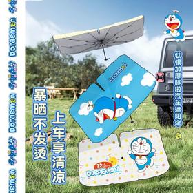 官旗84💰立省35💰早买早优惠！就此一批，清完不补！！🥰【哆啦A梦X mamoru联名款车载防晒伞】 | 通用汽车伞来啦，👉适用于任何车型 ！