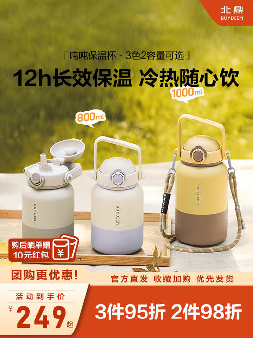 【北鼎户外背带保温杯集合】北鼎保温杯大容量女高颜值水杯泡茶户外保温保冷316L不锈钢水壶 商品图5