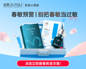 春敏来袭，该如何护理肌肤？