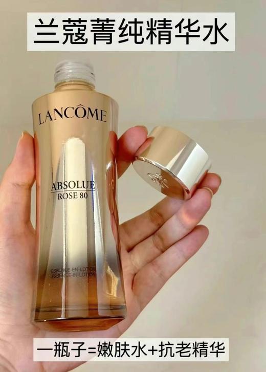 到手价819元 兰蔻菁纯水专柜最新版150ml 美国采购，无中文标签，介意慎拍 商品图5