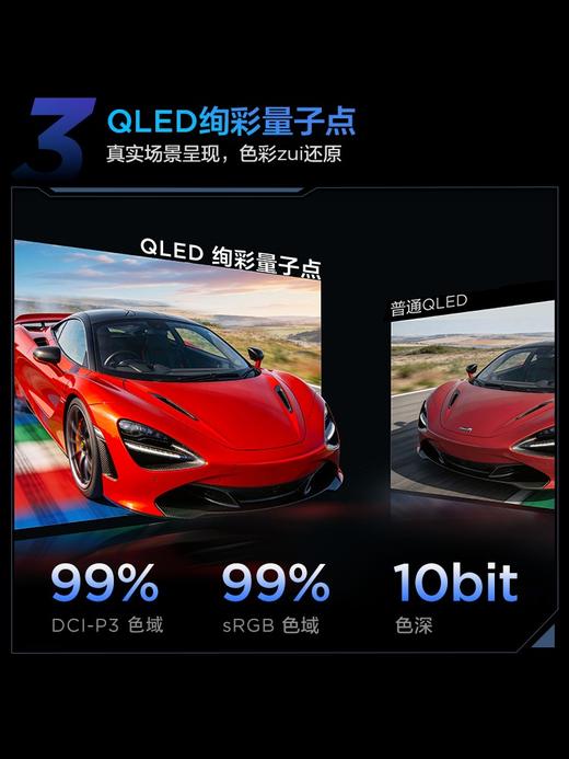 TCL 27英寸 P3A  QHD 260Hz QD-Mini LED 1196万象分区 HDR 1200nits 电竞显示器27P3A 商品图4