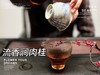 【家有好茶】流香涧肉桂，鲜甜的花香、桂皮香、果香，一款村姑陈一喝到，就非常满意的正岩肉桂！ 商品缩略图9