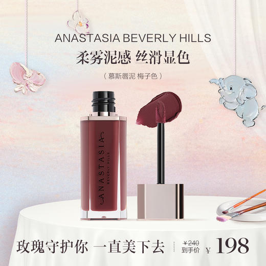 【章小蕙】ANASTASIA BEVERLY HILLS 慕斯唇泥 商品图5