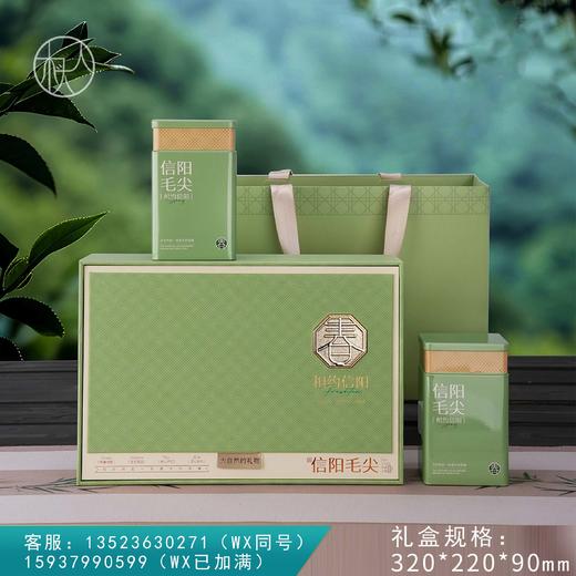 30元一套 / 一箱16套 春风有约【信阳毛尖 双罐 绿色 】 商品图0