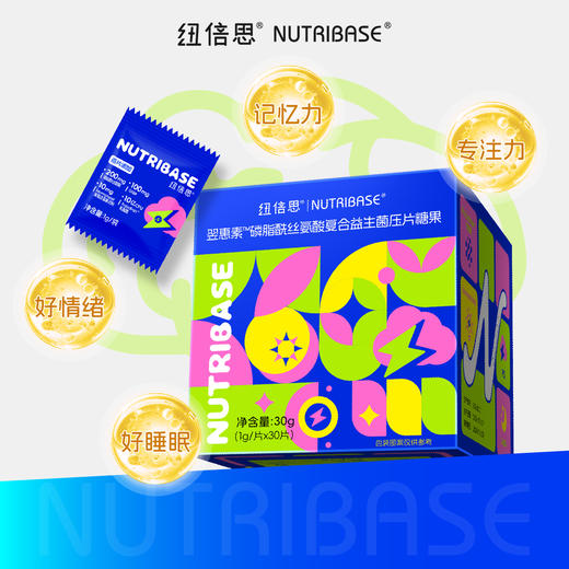 ¹【新品首发PS片】每片含磷脂酰丝氨酸200mg+γ氨基丁酸100mg+长双歧杆菌 10亿  （30袋/盒）HCF01-CRMM-NBS 【纽倍思】 商品图1
