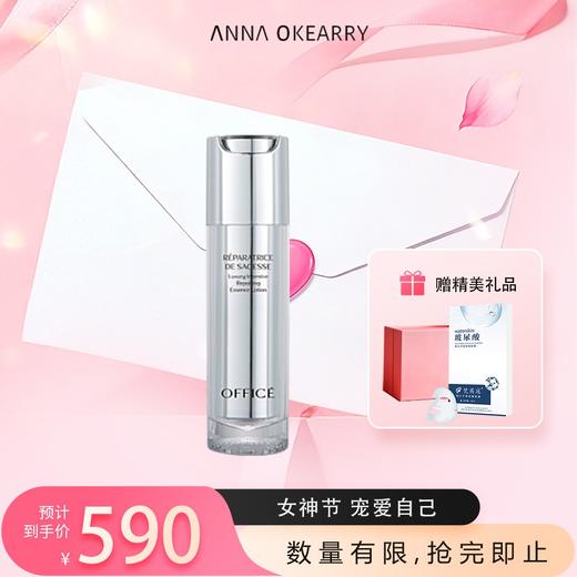限时特惠💥OFFICE 欧菲姿智臻密集修护精华露 30ml(O.HF025) 商品图0