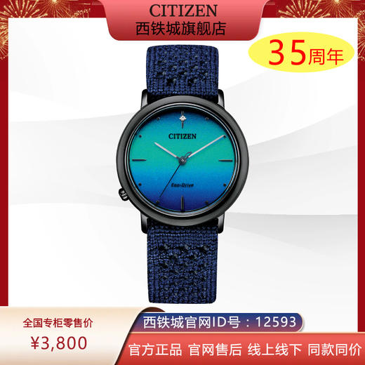 西铁城/CITIZEN光动能L系列EM1005-42L 商品图0