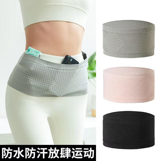 笙观相沐·运动腰包 防水防汗 小身材大容量 腰间不晃动 商品图1