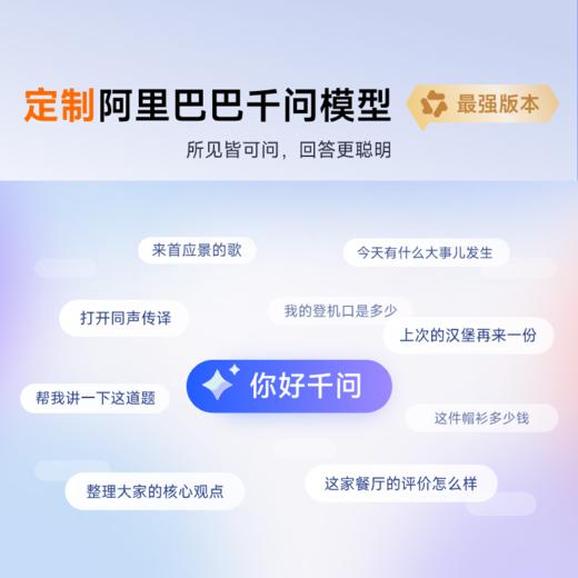 【新品现货】千问AI眼镜G1 商品图2